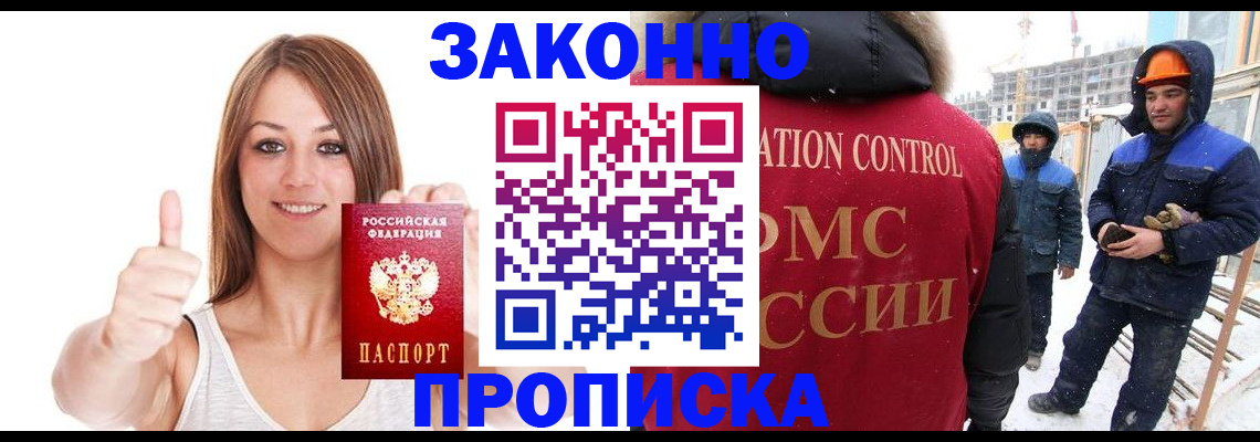 прописка ребенка в Торжоке