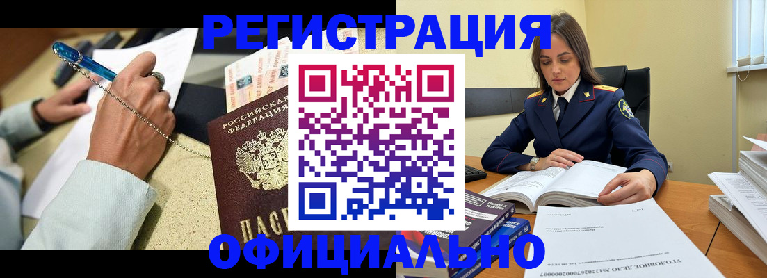 прописка ребенка в Торжоке